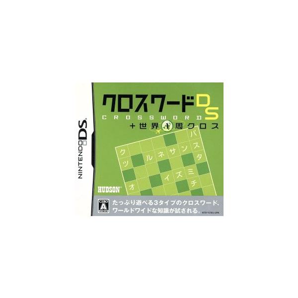 クロスワードDS+世界1周クロス/ニンテンドーDS