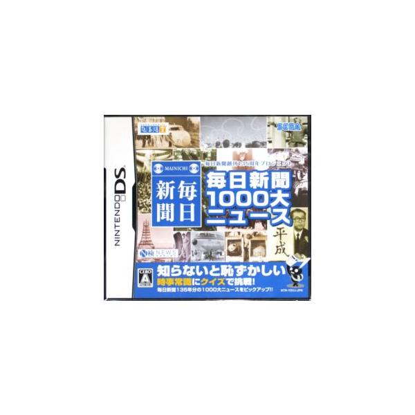 毎日新聞1000大ニュース/ニンテンドーDS