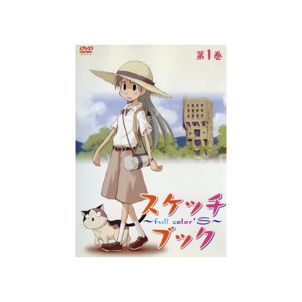 スケッチブック〜full color’s〜第1巻/小箱とたん(原作),花澤香菜(梶原空),