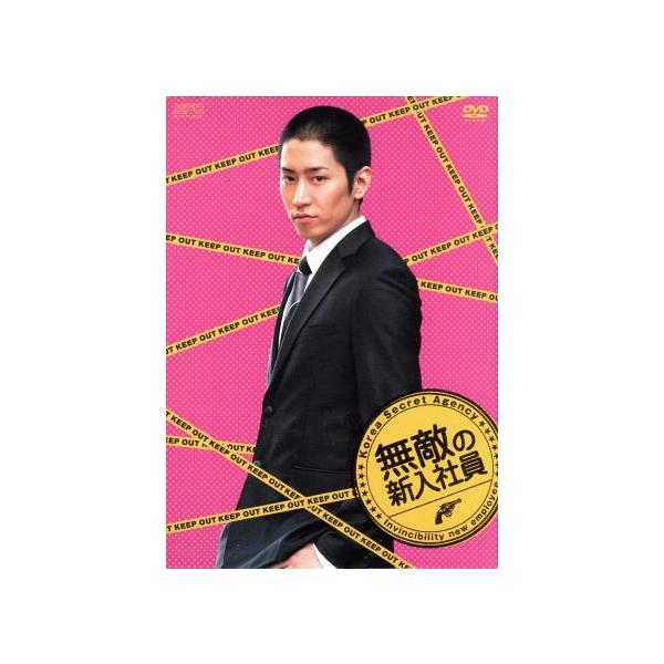 無敵の新入社員 DVD-BOX/ムン・ジョンヒョク/ハン・ジミン
