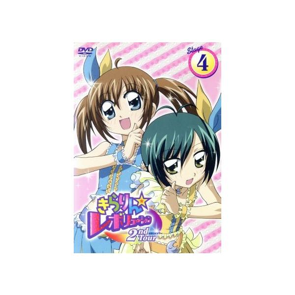 きらりん レボリューション ２ｎｄツアー ｓｔａｇｅ４ 中原杏 原作 久住小春 月島きらり 池田千草 なーさん 陶山章央 風真宙人 長森佳容 キャ Bookoff Online ヤフー店 通販 Yahoo ショッピング
