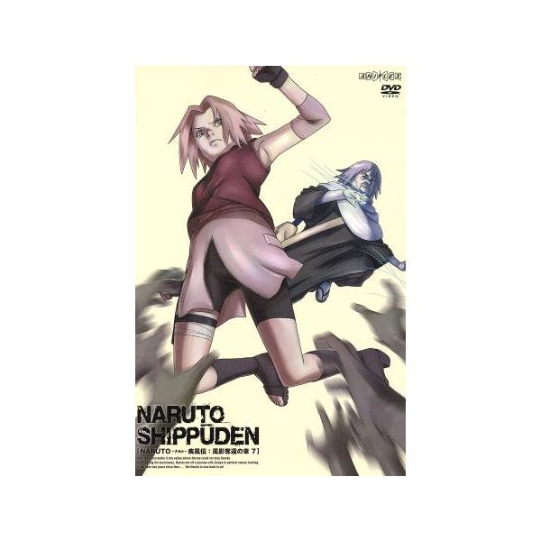 NARUTO-ナルト-疾風伝 風影奪還の章七(完全生産限定版)/岸本斉史(原作