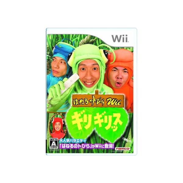 Wii／はねるのトびらWii ギリギリッス