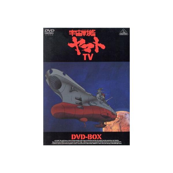 宇宙戦艦ヤマトTV DVD-BOX(初回限定生産版)/松本零士(監督、設定デザイン),納谷悟朗(沖田十三