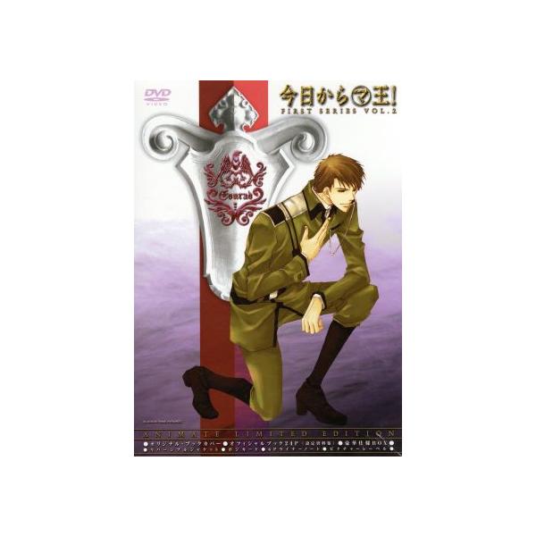 今日からマ王！ FIRST SERIES VOL.2(アニメイト限定版)/喬林知(原作