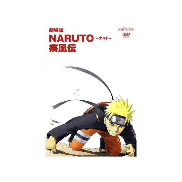 劇場版ｎａｒｕｔｏ ナルト 疾風伝 完全生産限定版 岸本斉史 原作 竹内順子 うずまきナルト 中村千絵 春野サクラ 西尾鉄也 キャラクターデザイ Buyee Buyee Japanischer Proxy Service Kaufen Sie Aus Japan
