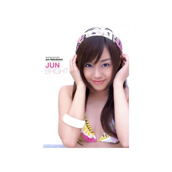 夏川純写真集「JUN BRIGHT」/夏川純