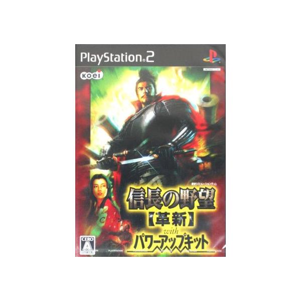 信長の野望 革新 With パワーアップキット/PS2