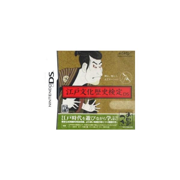 DS／江戸文化歴史検定DS