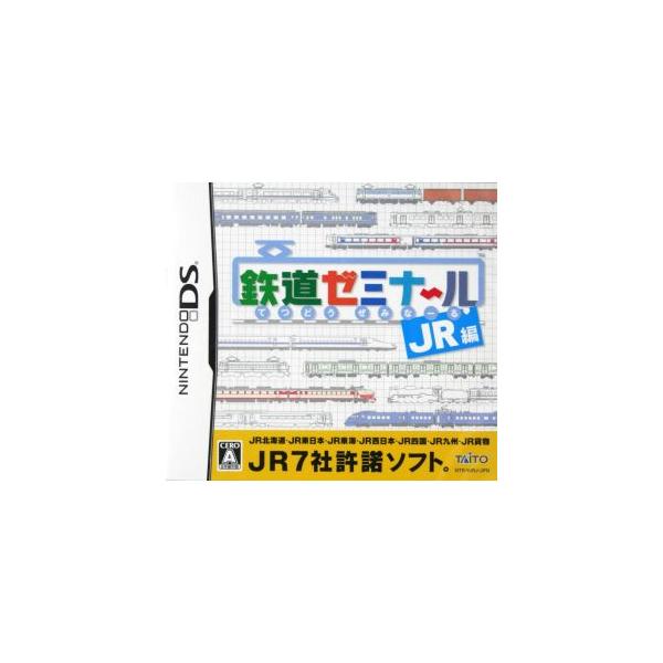 鉄道ゼミナール -JR編-/ニンテンドーDS