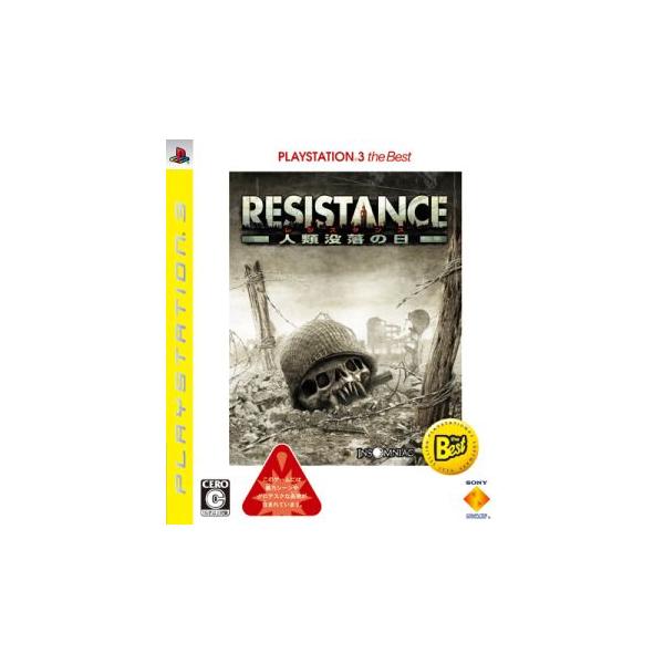 RESISTANCE 〜人類没落の日〜 PLAYSTATION3 the Best/PS3