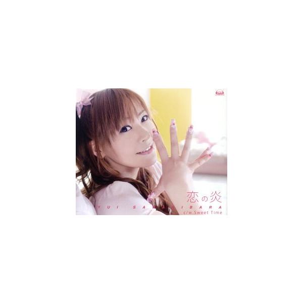 恋の炎/榊原ゆい