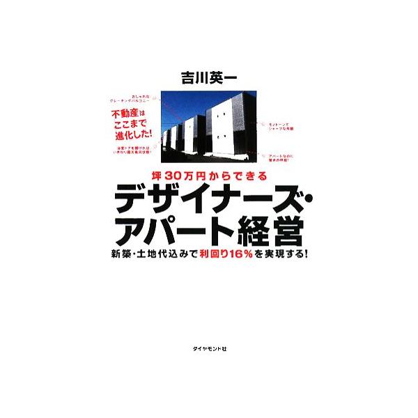 アパート経営損得速算法/山本公喜(著者) | JChere日本Yahoo雅虎代购