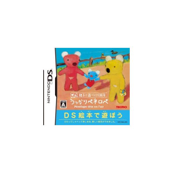親子で遊べるDS絵本 うっかりペネロペ/ニンテンドーDS