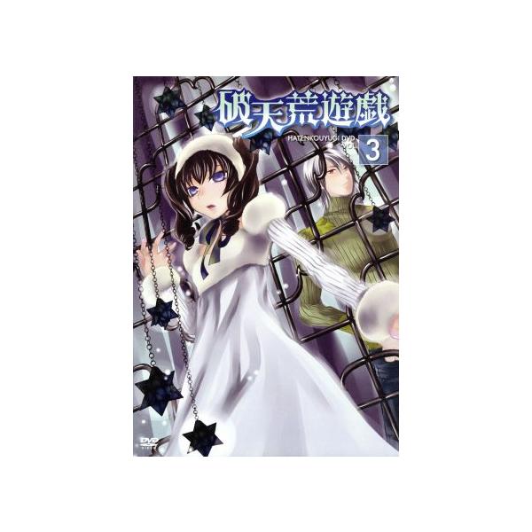 TVアニメ「破天荒遊戯」DVD 第3巻/遠藤海成(原作),小林沙苗(ラゼル),櫻井孝宏(