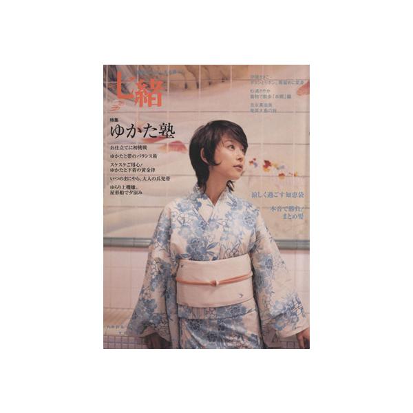 七緒 着物からはじまる暮らし ｖｏｌ ６ ゆかた塾 涼しく過ごす知恵袋 プレジデントムック プレジデント社 その他 Bookoff Online ヤフー店 通販 Yahoo ショッピング