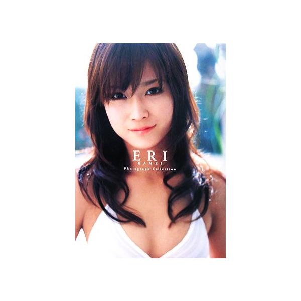 ERI 亀井絵里写真集全集/亀井絵里