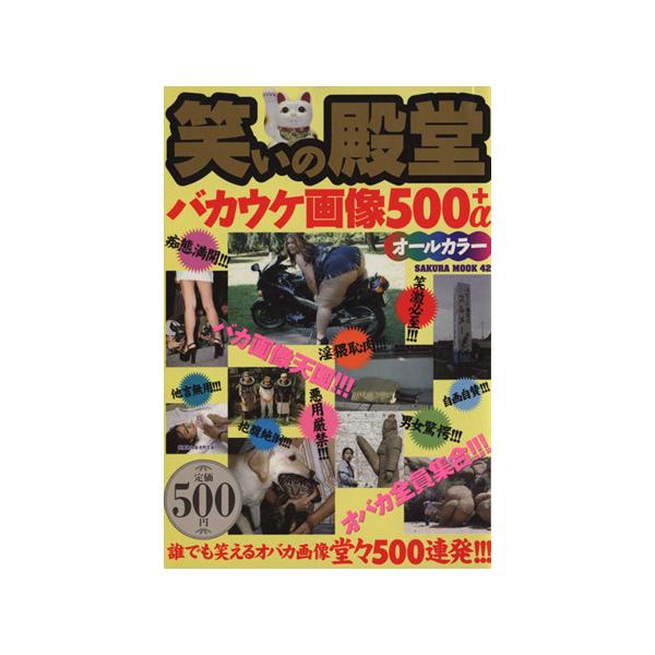 bookoffonline_0015850897