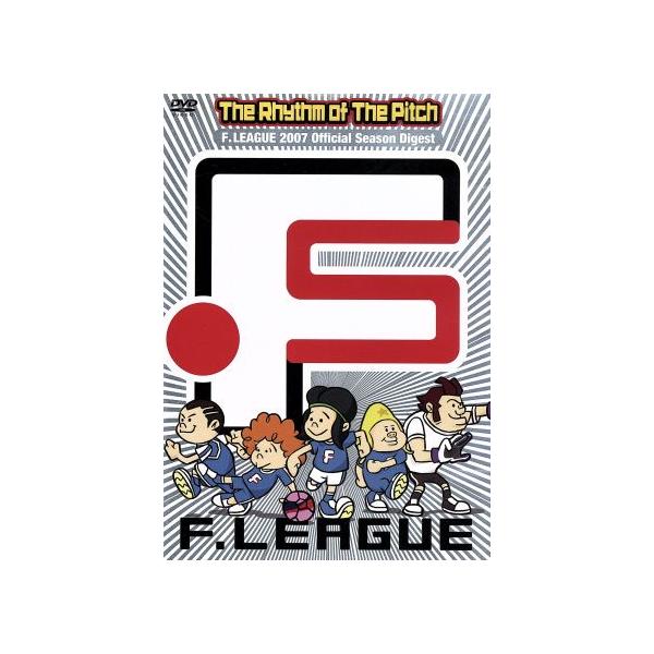 The Rhythm of The Pitch“F.LEAGUE 2007/2008 Official Season Digest”/(サッカー)