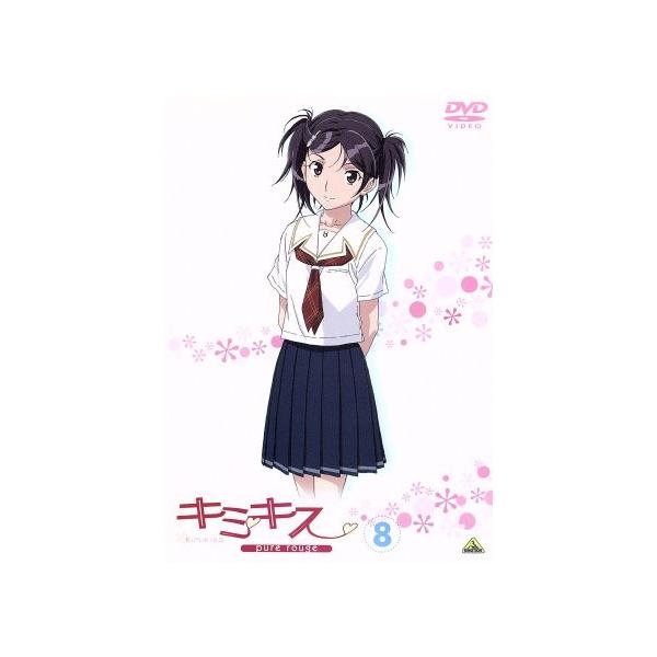 キミキス pure rouge(8)/エンターブレイン(原作),小清水亜美(星野結美),水橋かおり(里仲