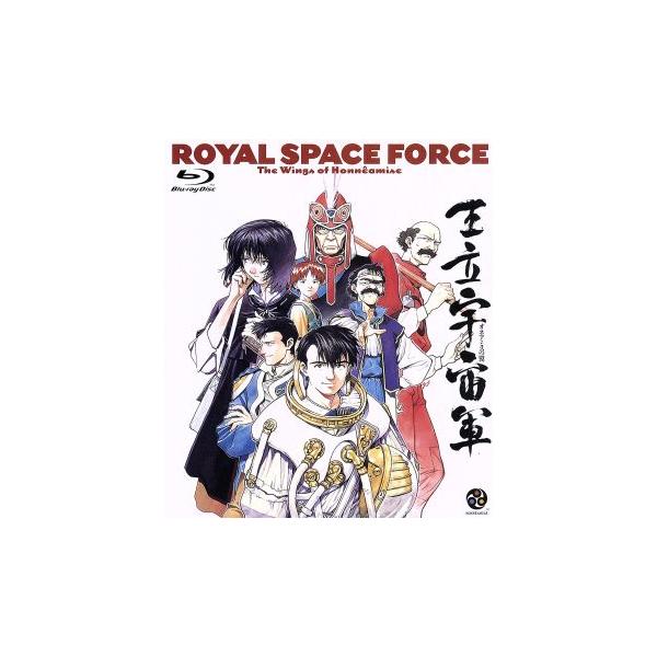 王立宇宙軍 オネアミスの翼(Blu-ray Disc)/山賀博之(原案、脚本、監督),森本レオ(シロツグ・ラ