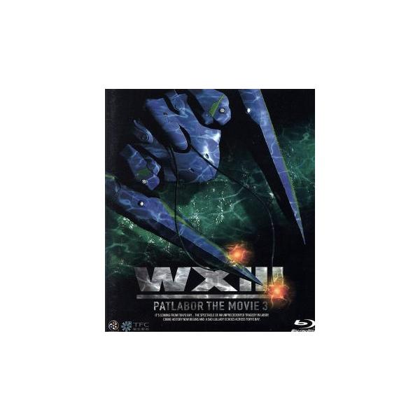 WXIII 機動警察パトレイバー(Blu-ray Disc)/ヘッドギア(原作),綿引勝彦(久住武史),平田広明(