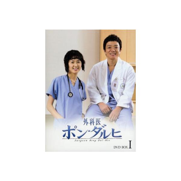 外科医ポン・ダルヒ BOX-I/イ・ヨウォン,イ・ボムス,キム・ミンジュン