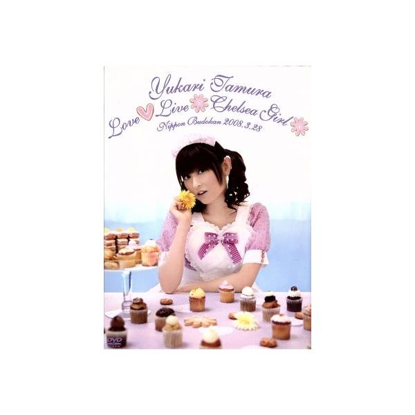 田村ゆかり Love Live2008*Chelsea Girl*/田村ゆかり