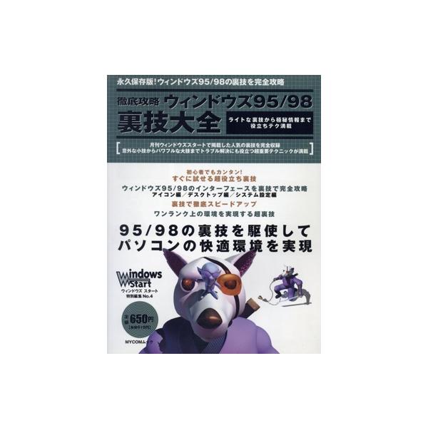 bookoffonline_0015893444