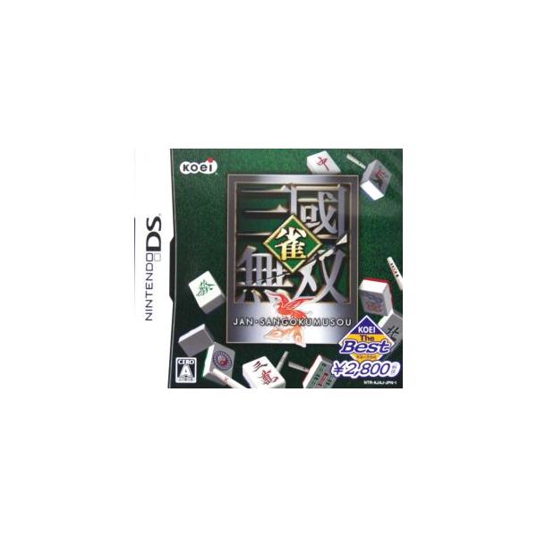 雀・三國無双 KOEI The Best/ニンテンドーDS