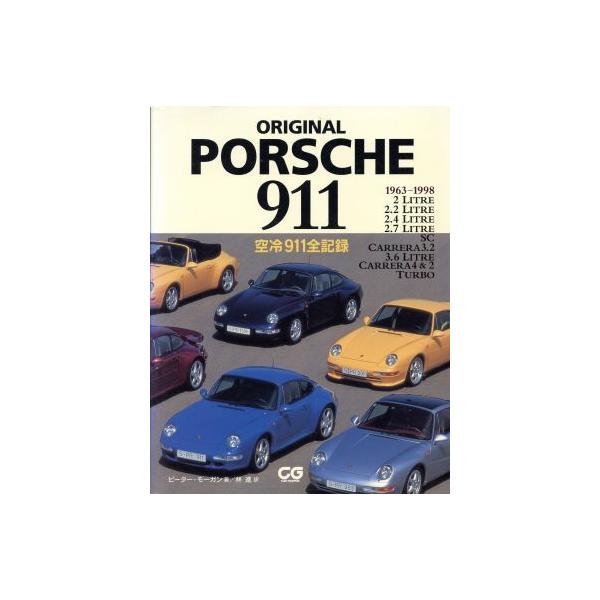 ORIGINAL PORSCHE 911/ピーター・モーガン(著者),林進(著者)