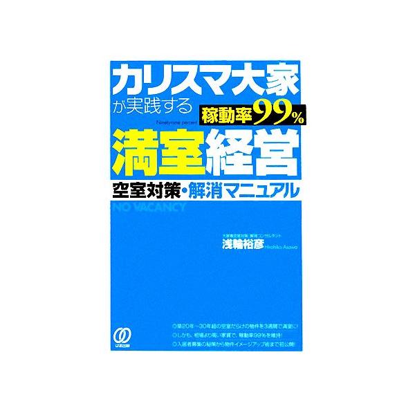 【中古】 アパート経営損得速算法 改訂新版（１０改/自由国民社/山本公喜 中古】 アパート経営損得速算法 改訂新版（10改/自由国民社