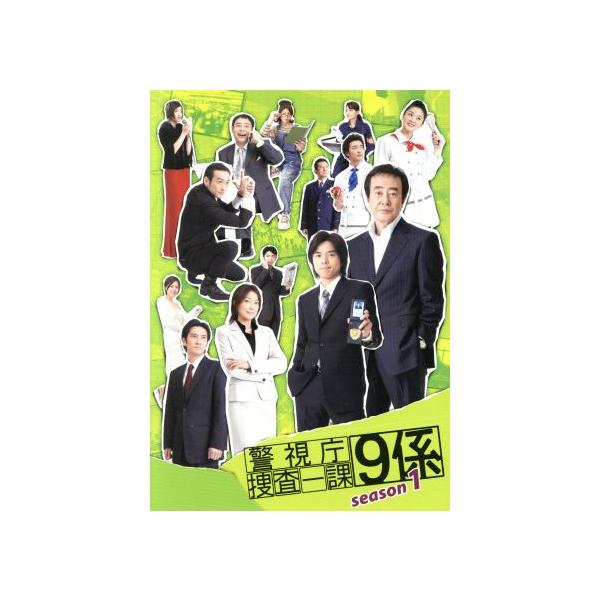 警視庁捜査一課9係 season1/渡瀬恒彦,井ノ原快彦,羽田美智子,中越典子,吹越満