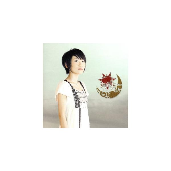 太陽と月(Hybrid SACD)/Suara