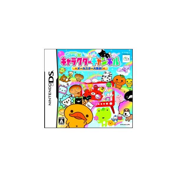 San-X キャラクターチャンネル 〜オールスター大集合！〜/ニンテンドーDS