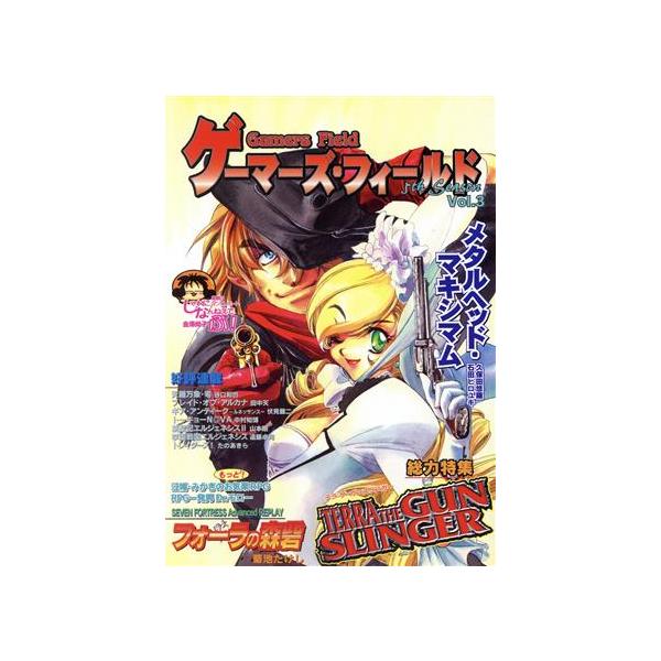 ゲーマーズ・フィールド 5thSEASON(Vol.3)/ファーイースト・アミューズメント・リサーチ　