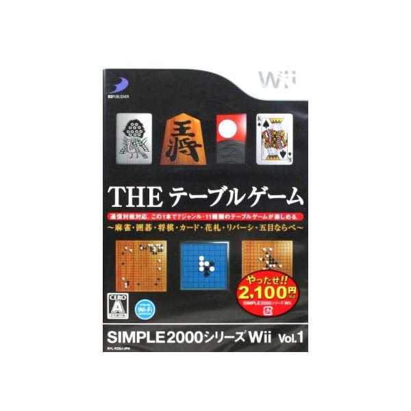 SIMPLE2000シリーズWii Vol.1 THEテーブルゲーム 麻雀・囲碁・将棋・カード・花札・リバーシ・五目ならべ/Wii
