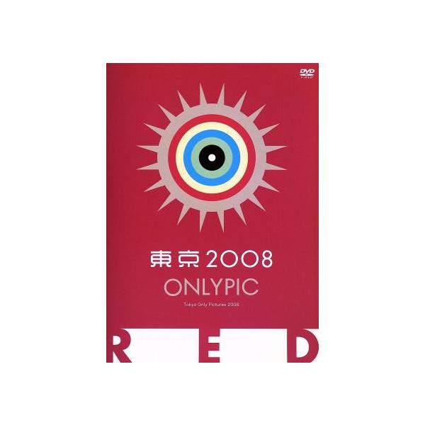 東京オンリーピック RED/真島理一郎(総監督)