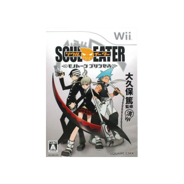 ソウルイーター モノトーン プリンセス/Wii