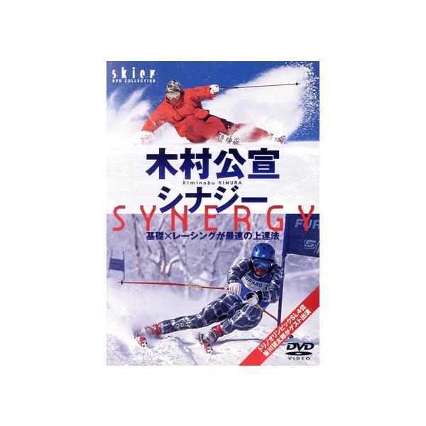 2007 木村公宣 シナジー/木村公宣