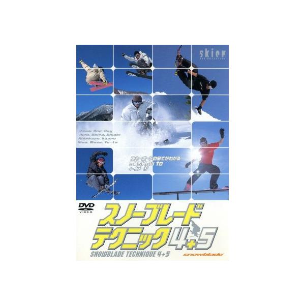 スノーブレードテクニック4+5/ドキュメント・バラエティ