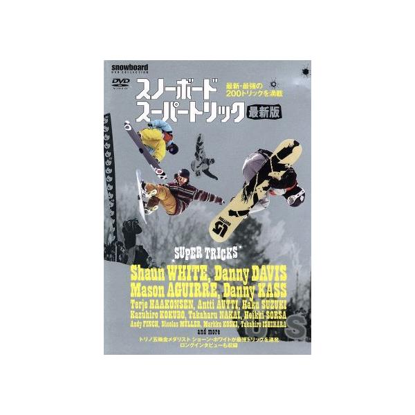 2007 スーパートリック最新版/スポーツ