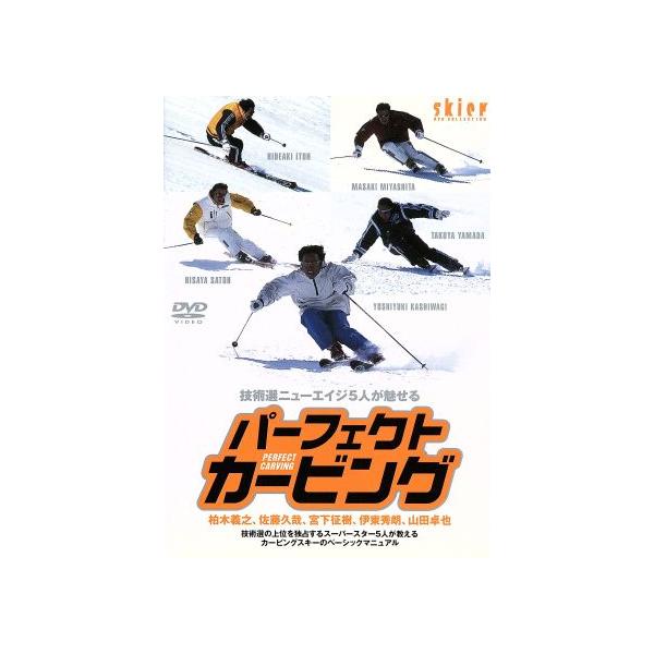 パーフェクトカービング/スポーツ