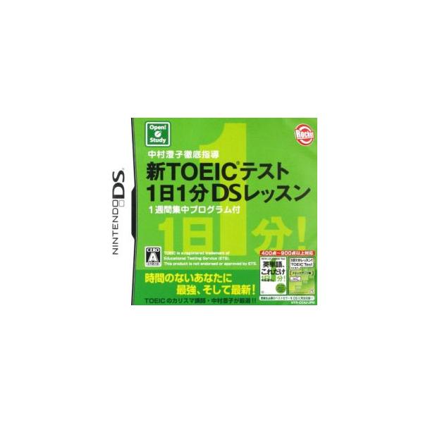 中村澄子徹底指導 新TOEICテスト1日1分DSレッスン 〜1週間集中プログラム付〜/