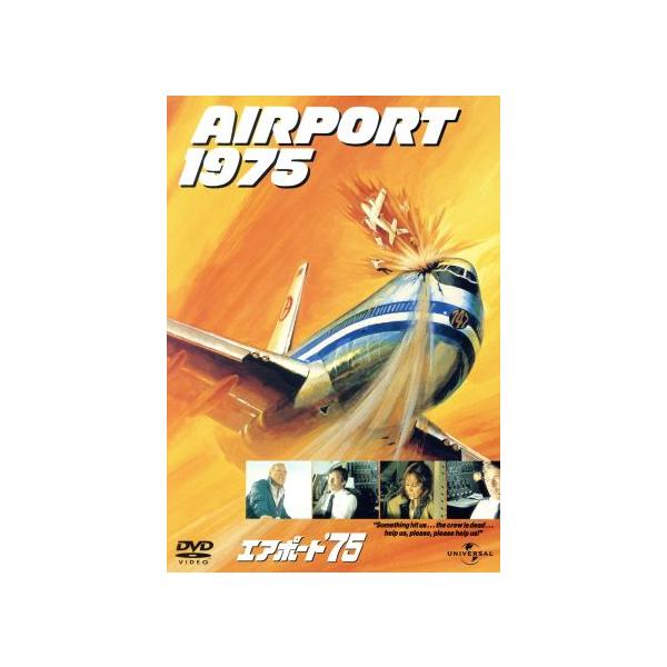 エアポート’75/チャールトン・ヘストン,カレン・ブラック,ジョージ・ケネディ,ジャック・スマイト