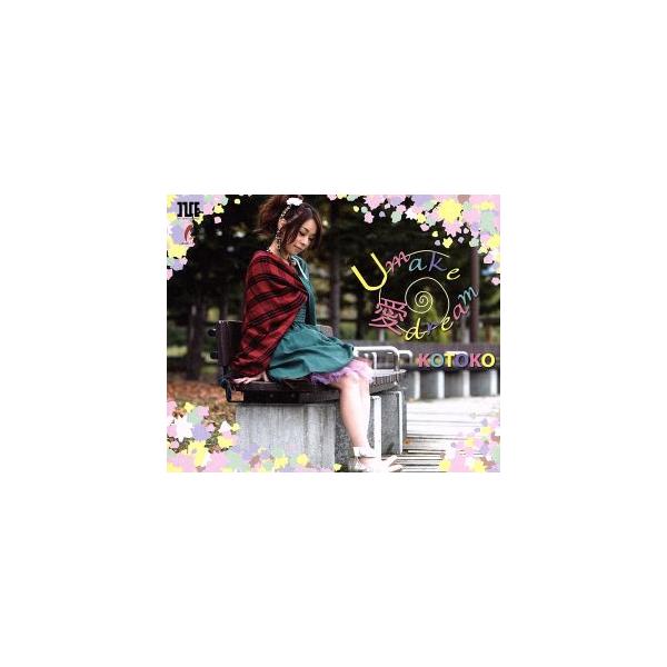 U make 愛 dream/KOTOKO