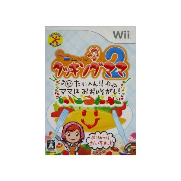 クッキングママ2 たいへん!!ママはおおいそがし！/Wii