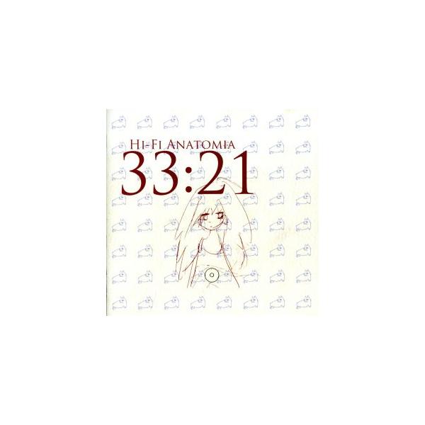 ハイファイ新書/相対性理論