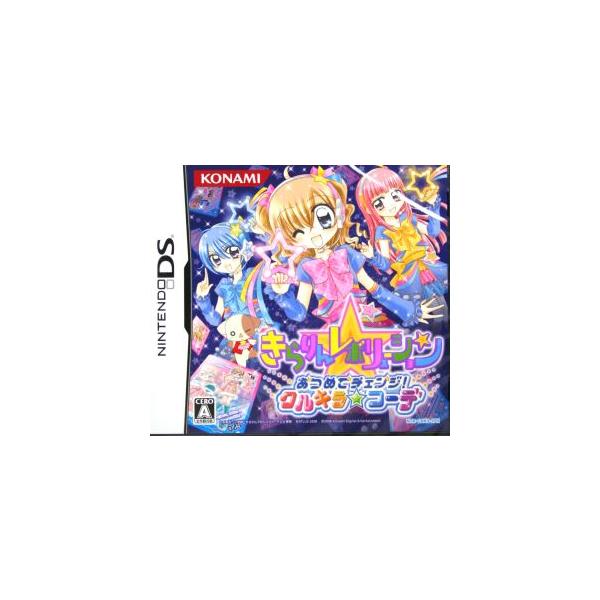 きらりん☆レボリューション あつめてチェンジ！クルキラ★コーデ/ニンテンドーDS
