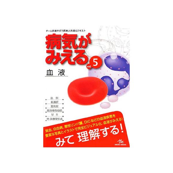 Ｂｅｄｓｉｄｅ　Ｃａｒｄｉｏｌｏｇｙ 診断のエキスパートを目指して／ＪｕｌｅｓＣｏｎｓｔａｎｔ(著者),井上博(訳者) Bedside Cardiology —診断のエキスパートを目指して—｜株式会社